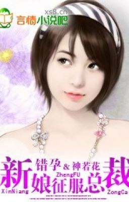 SAI DỰNG TÂN NƯƠNG CHINH PHỤC TỔNG TÀI