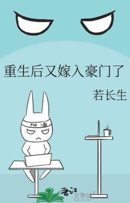 Sau khi sống lại lại gả vào hào môn