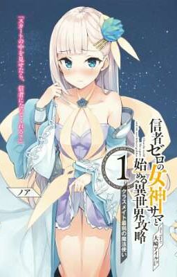 Shinja Zero no Megami-sama to Hajimeru Isekai Kouryaku