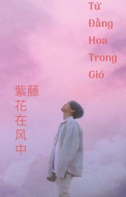 [SHORTFIC][CHANBAEK] Tử đằng trong gió!