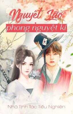 Shortfic | Nguyệt Lão Phong Nguyệt Kí