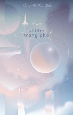 Si tâm trọng phó | Tái sinh xúc giác