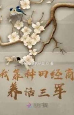 Ta dựa làm ruộng kinh thương nuôi sống tam quân