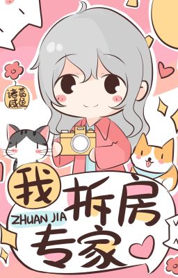 Ta, hủy đi phòng chuyên gia [ giới giải trí ] - Chư Cát Hàm Ngư