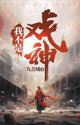 TA KHÔNG PHẢI HÍ THẦN