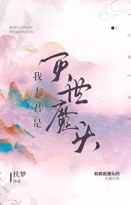 Ta phu quân là diệt thế ma đầu - Phù Mộng