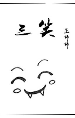 Tam Tiếu - Ngọc Sư Sư
