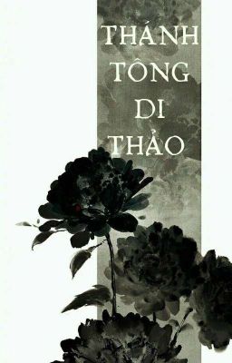 THÁNH TÔNG DI THẢO 