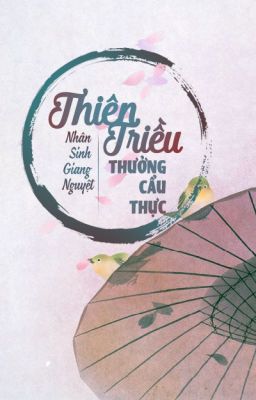 Thiên triều thưởng cẩu thực