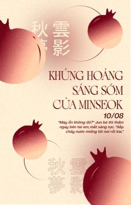 『 Thu Vân Mộng Ảnh 𓇢𓆸 18:00 』Khủng hoảng sáng sớm của Minseok