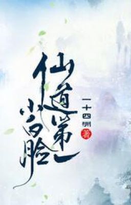 Tiên đạo đệ nhất tiểu bạch kiểm - Nhất  Thập Tứ Châu - Devil World