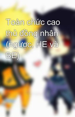 Toàn chức cao thủ đồng nhân (ngược, HE và BE)