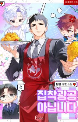 Tôi không phải là cuồng công [BL NOVEL]