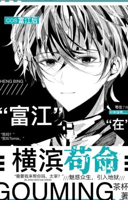 [Tống] COS Tomie sau ở Yokohama cẩu mệnh-Trà Bôi Quân
