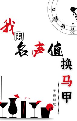 [Tống] Ta dùng thanh danh giá trị thay áo choàng-Thiên Sơn Đạp Ca
