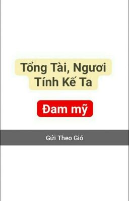 Tổng Tài Ngươi Tính Kế Ta [ Xuyên Thư] 