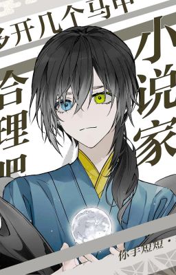 [Tống] Tiểu thuyết gia nhiều khai mấy cái áo choàng hợp lý đi-Nhĩ Thủ Đoản