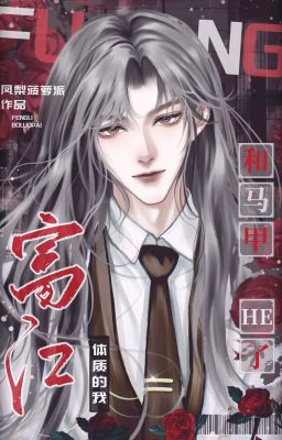 [Tống] Tomie thể chất ta cùng áo choàng HE-Phượng Lê Ba La Phái