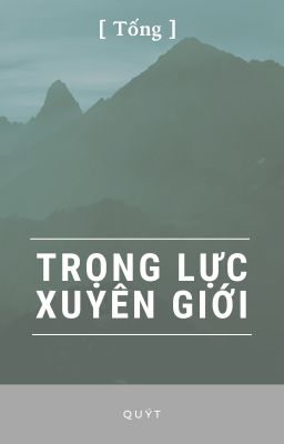 [Tống] Trọng lực xuyên giới
