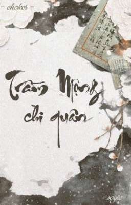 • Trầm Mộng Chi Quân •