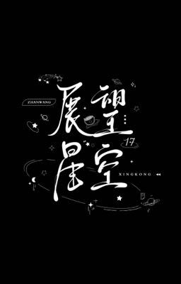 [ Trans ] Triển Vọng Tinh Không