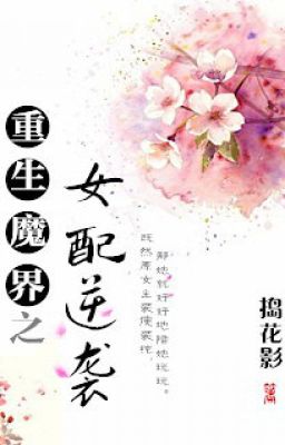 Trọng Sinh Ma Giới Nữ Xứng Nghịch Tập  (NP)