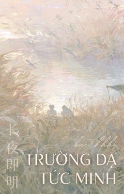 Trường dạ tức minh | Buerhhh
