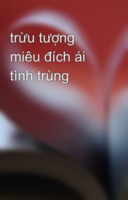 trừu tượng miêu đích ái tình trùng