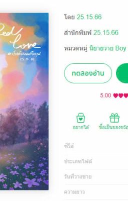 Truyện dịch REAL LOVE / TÌNH YÊU ANH ĐÍCH THỰC LÀ EM