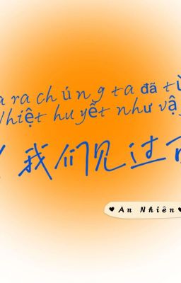 [Truyện Ngắn - Vương Tuấn Khải] Hóa Ra Chúng Ta Đã Từng Nhiệt Huyết Như vậy