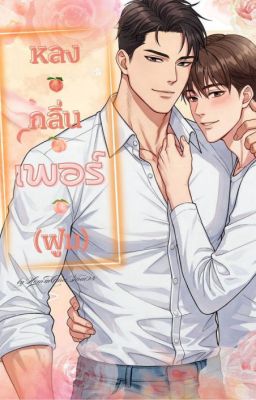 [Truyện Thái] Lạc Vào Hương Thơm Của Per (Fume)