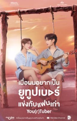[Truyện Thái - TleFirstone] YOU(R)TUBE