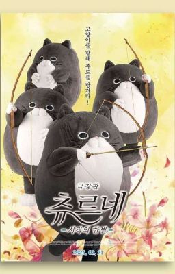 [Tsurune] Minato Và Những Câu Chuyện Linh Tinh
