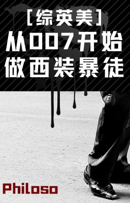 Từ 007 bắt đầu làm tên côn đồ mặc tây trang