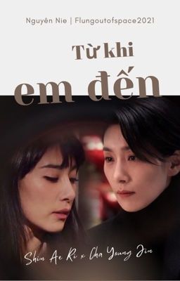 Từ khi em đến [Kim Seo Hyung]