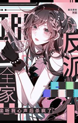 Vai ác cả nhà nghe lén lòng ta thanh sau sát điên rồi - Hoàng Hào