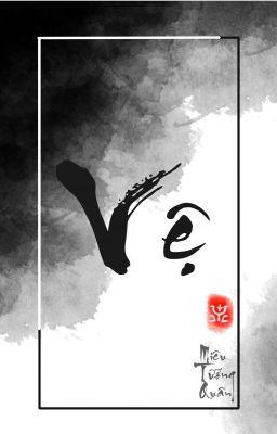 VỆ