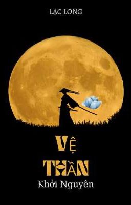 Vệ Thần