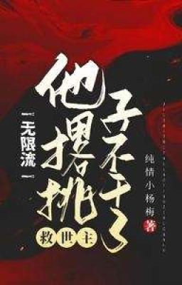 Vô hạn lưu: Đấng cứu thế bỏ cuộc không làm nữa