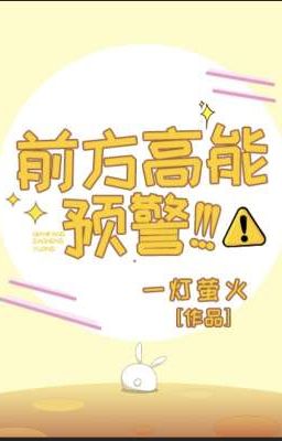 [ Vô hạn lưu - Kinh dị] Báo động phía trước có năng lượng cao 