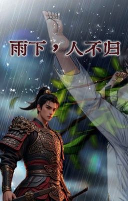 Vũ Hạ, Nhân Bất Quy 