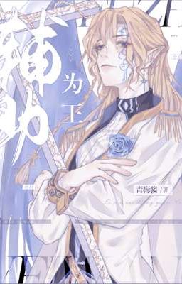 Vua hỗ trợ [Thực tế ảo]