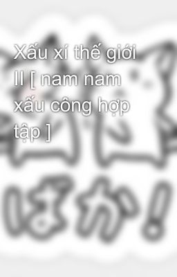 Xấu xí thế giới Ⅱ [ nam nam xấu công hợp tập ]