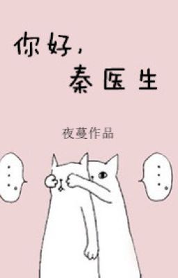 Xin chào, bác sĩ Tần