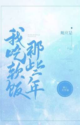 (Xong) Những Năm Tháng Ấy Ta Ăn Cơm Mềm