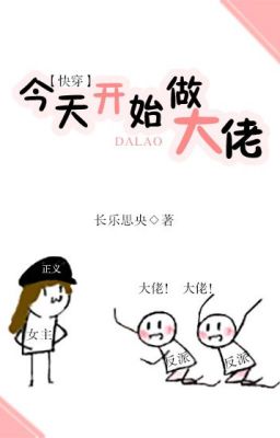 ( Xuyên nhanh ) Hôm nay bắt đầu làm đại lão - Hoàn