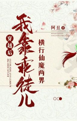 Xuyên qua sau ta dựa ngoan đồ nhi hoành hành tiên ma hai giới
