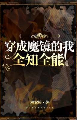 Xuyên thành gương thần toàn trí toàn năng 