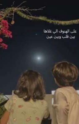 البارت الاول ينزل بتاريخ 23/2/1447