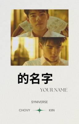 『 的名字 ⏜ ۫ . ⟡ 𝐜𝐡𝐨𝐤𝐢𝐢𝐧 』